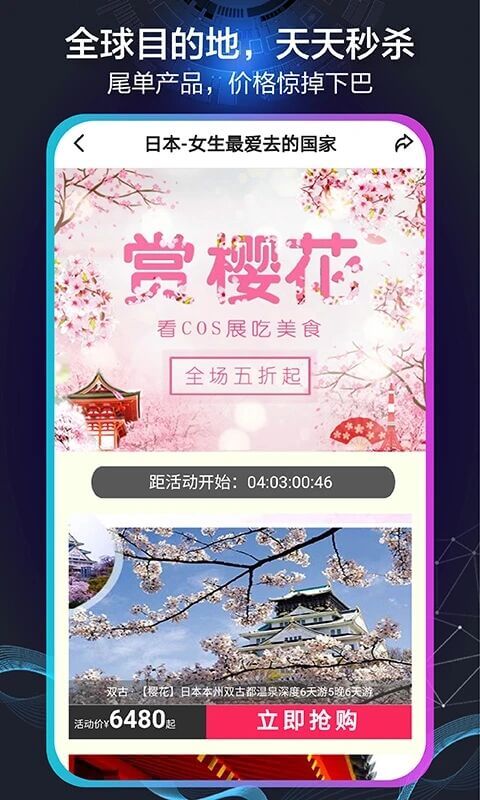 帮游旅行注册下载app_帮游旅行免费网址手机登录v4.2.0